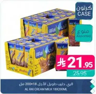 الراي حليب طويل الاجل 18×200 مل