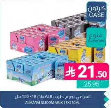 المراعي نجوم حليب 18×150 مل