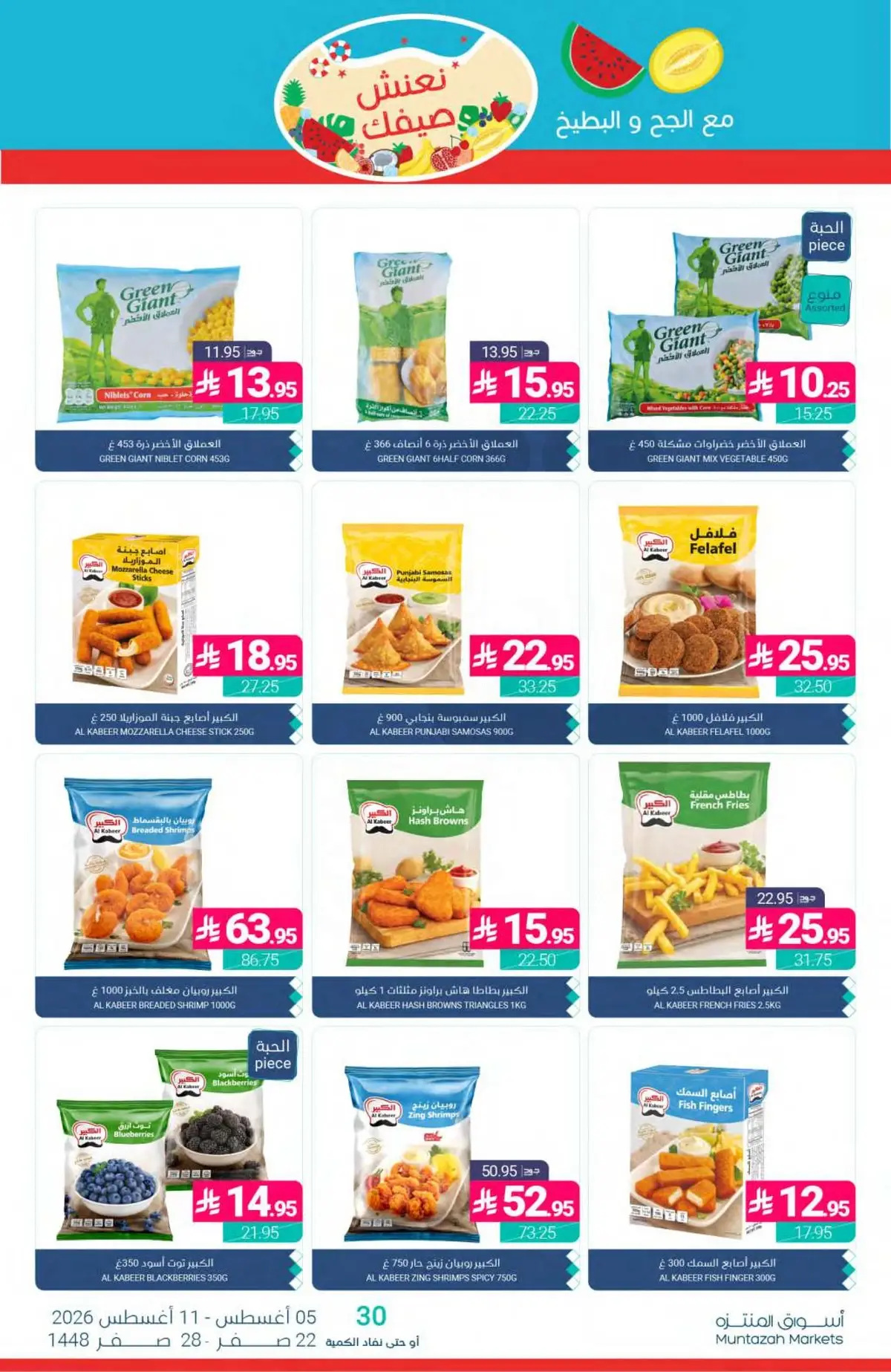 Summer Deals - Page 13