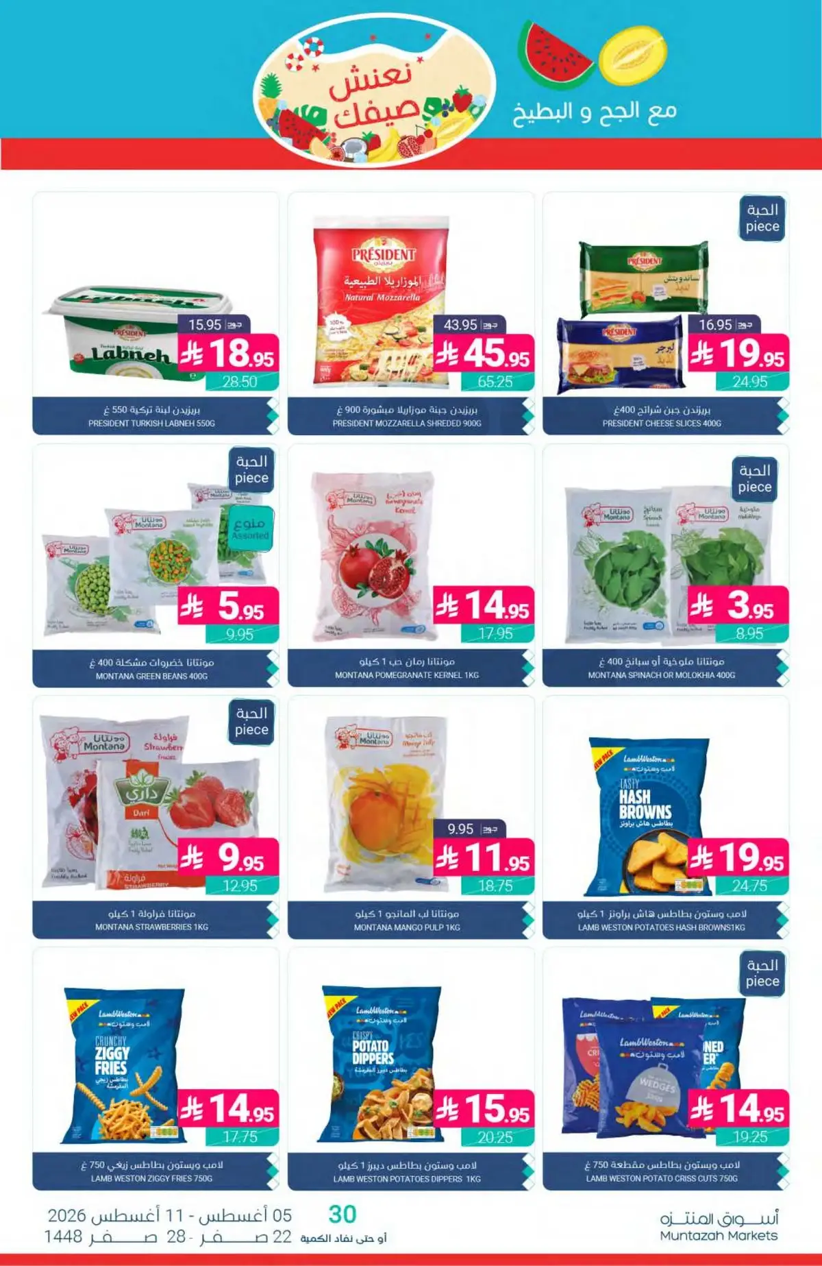 Summer Deals - Page 14