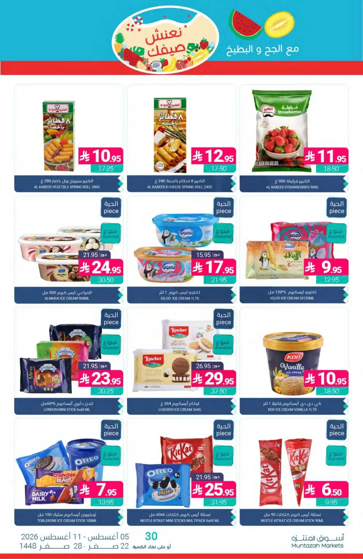 Summer Deals - Page 15
