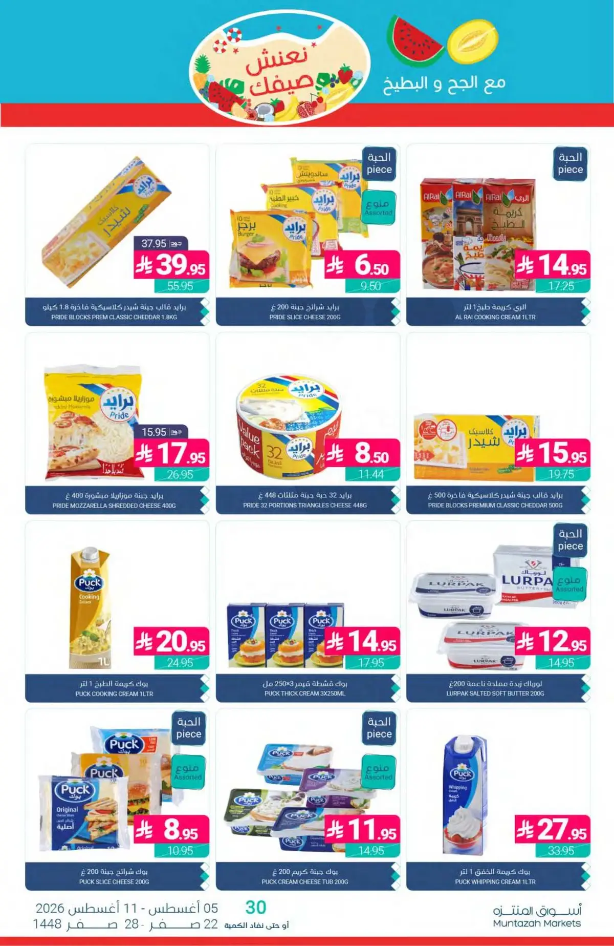 Summer Deals - Page 17
