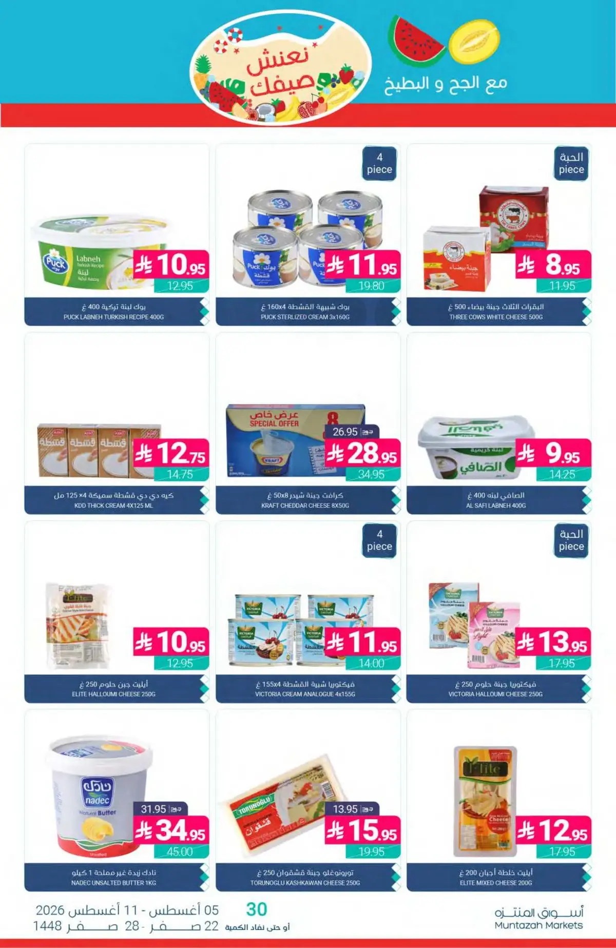 Summer Deals - Page 18