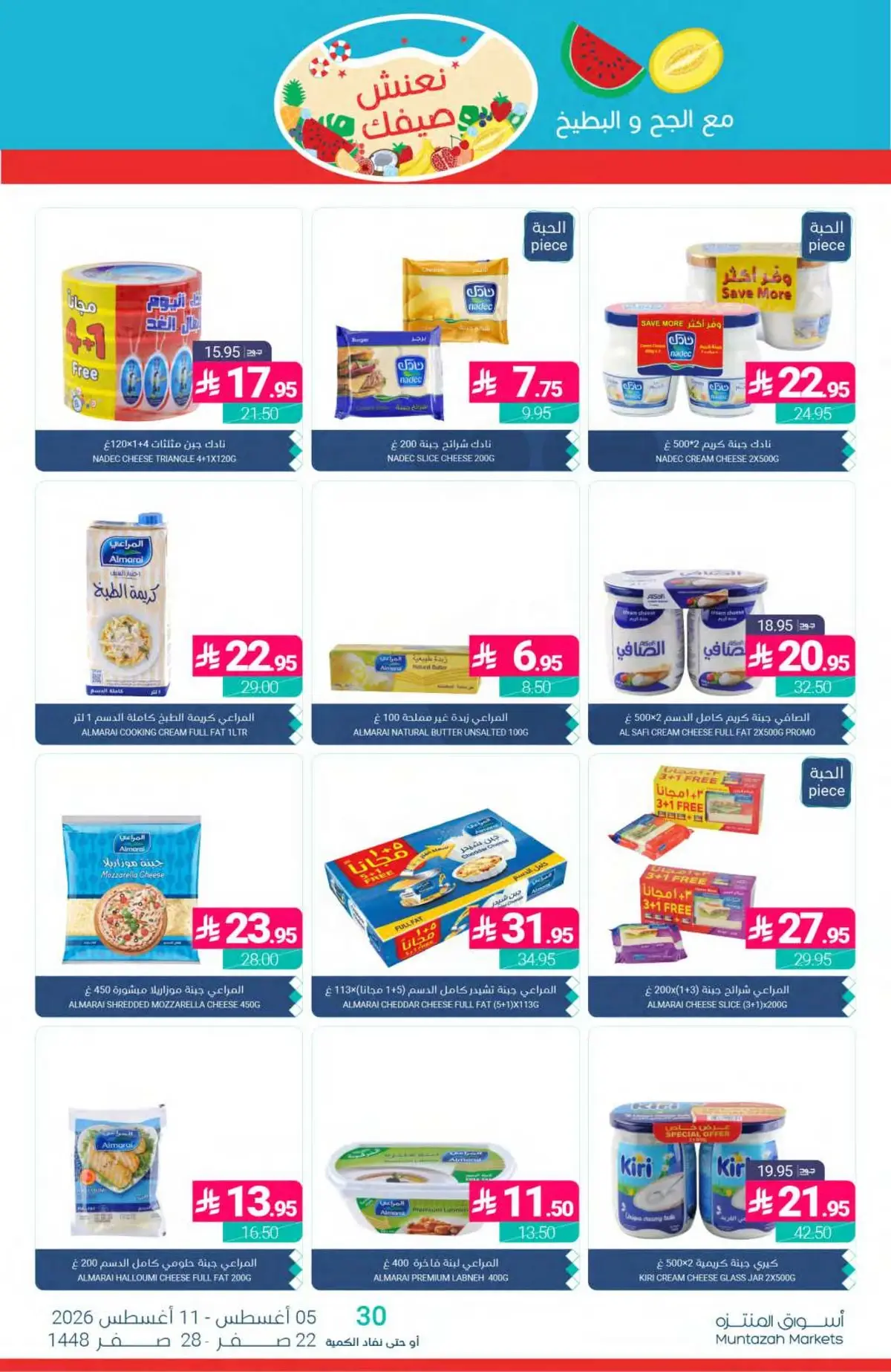 Summer Deals - Page 19