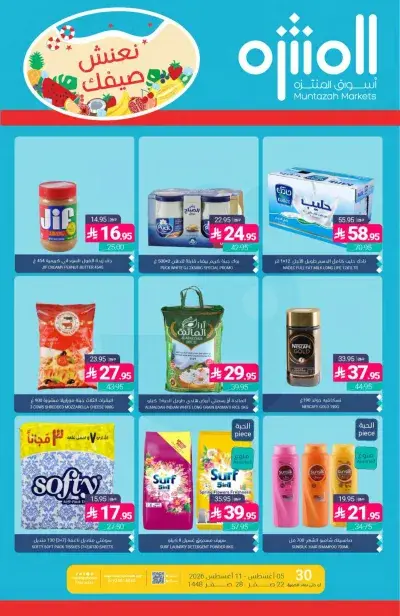 Summer Deals