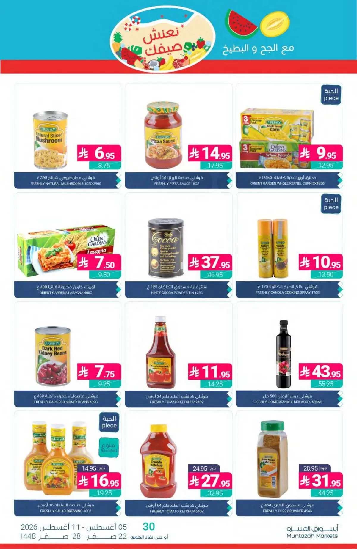 Summer Deals - Page 20