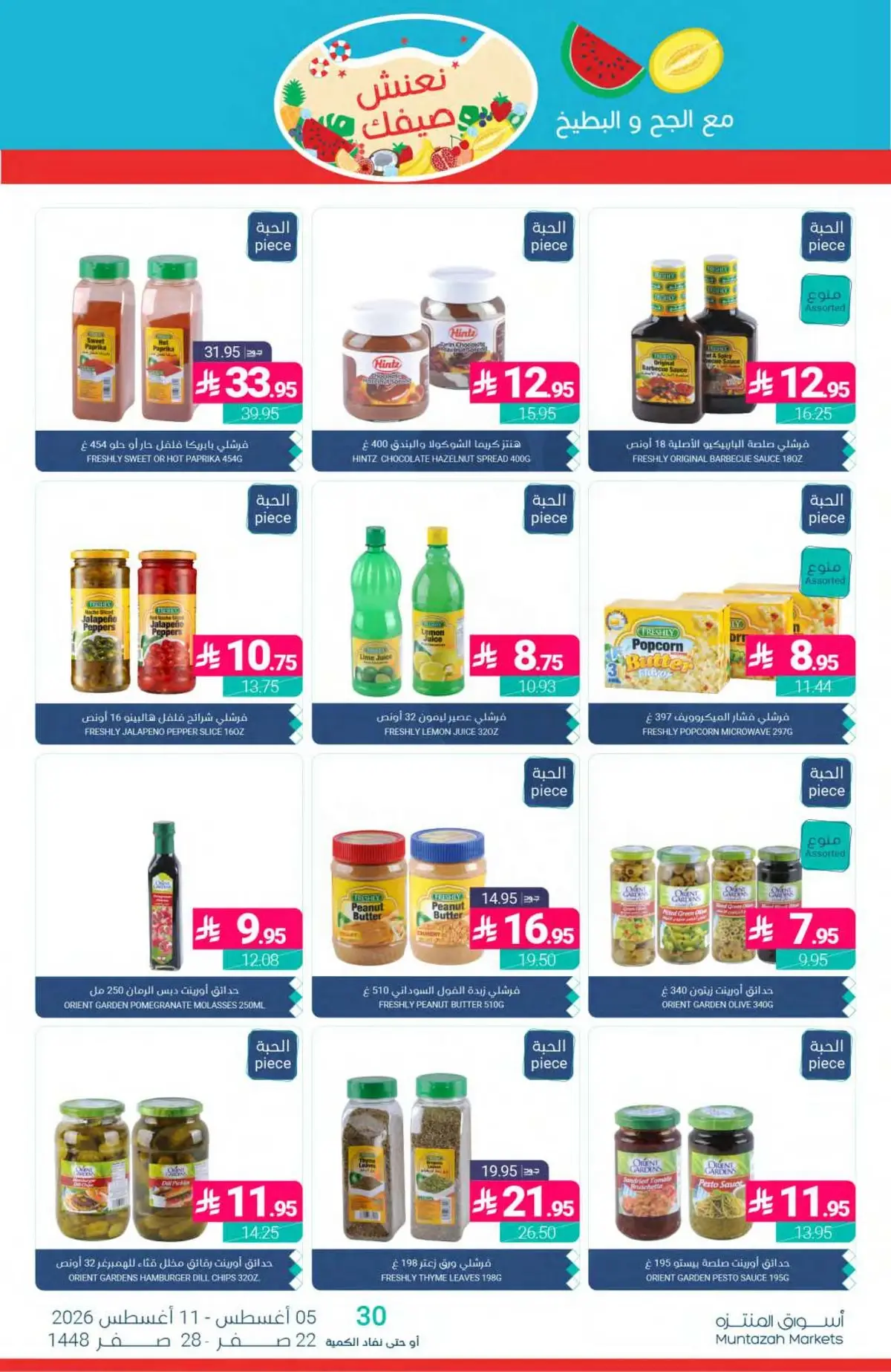 Summer Deals - Page 21