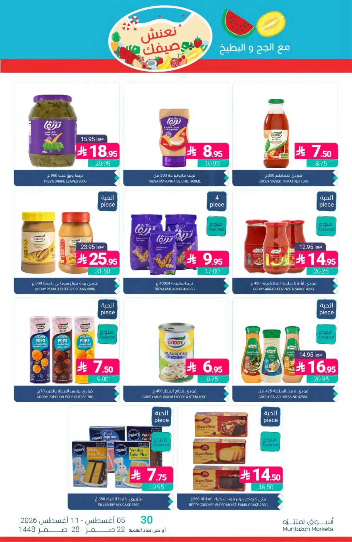 Summer Deals - Page 22