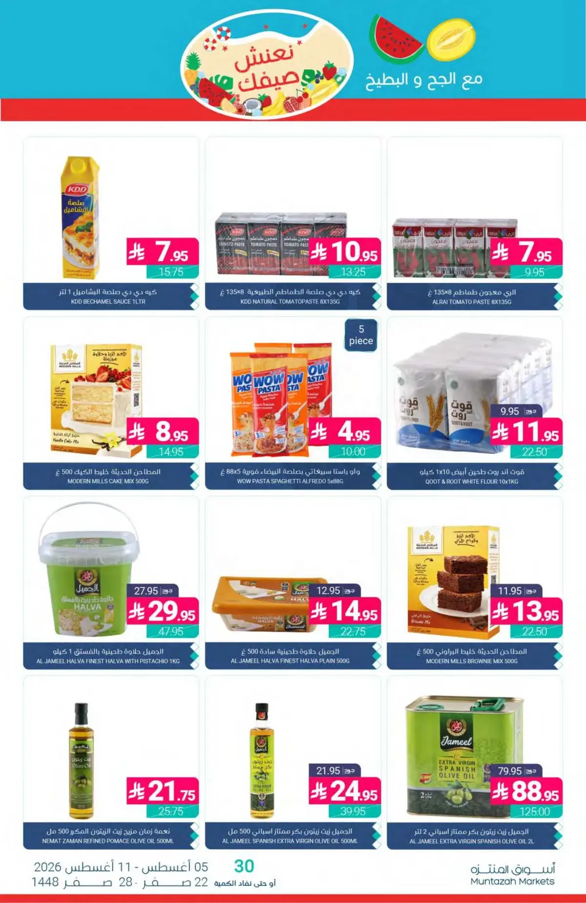 Summer Deals - Page 23