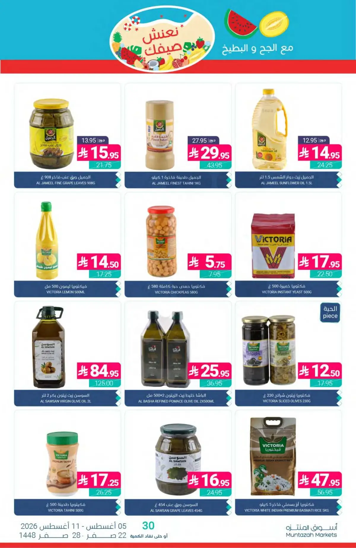 Summer Deals - Page 24