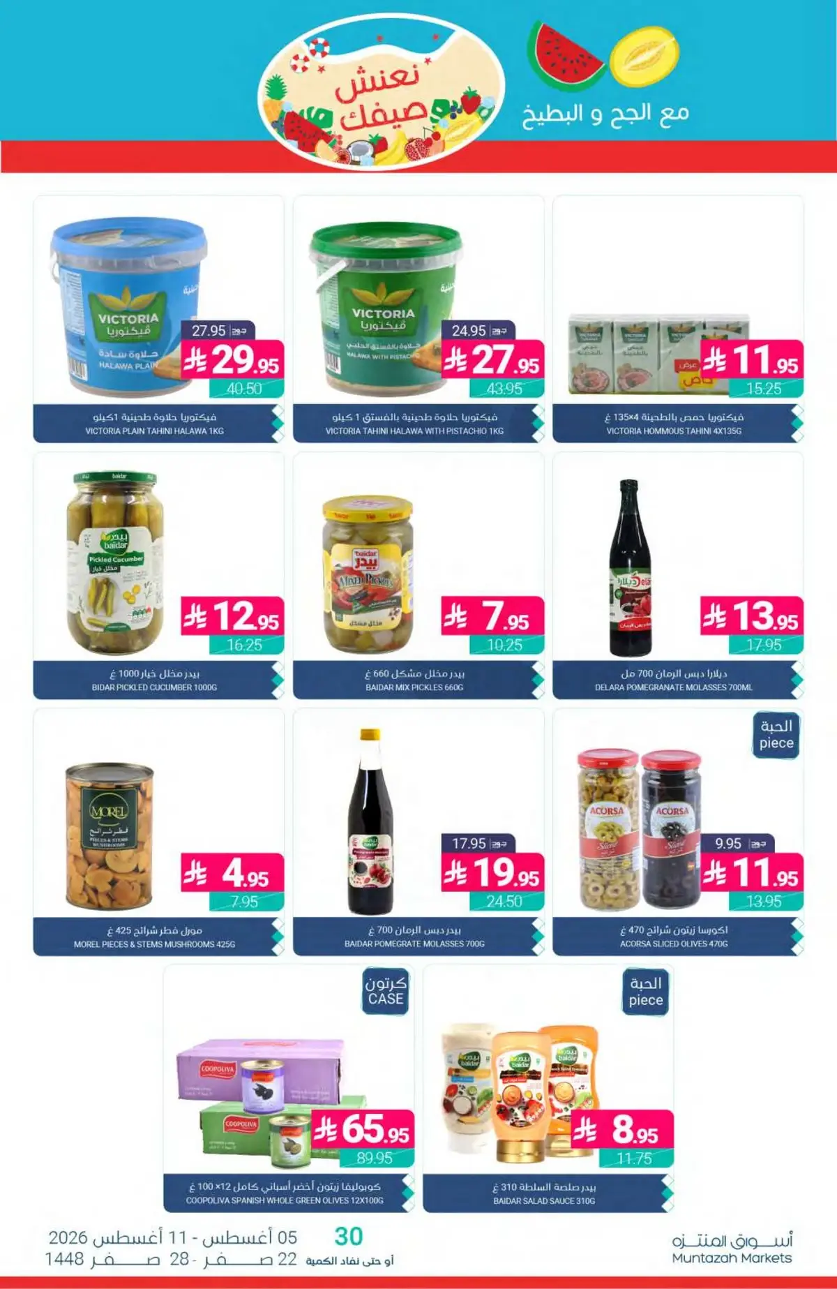 Summer Deals - Page 25
