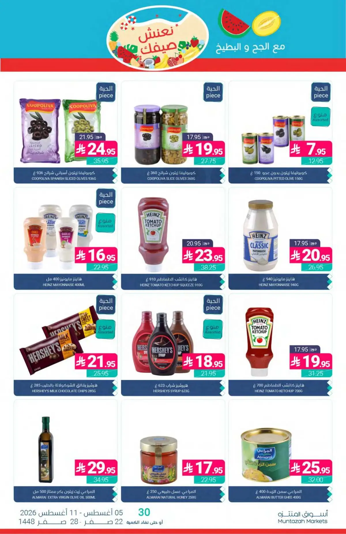 Summer Deals - Page 26