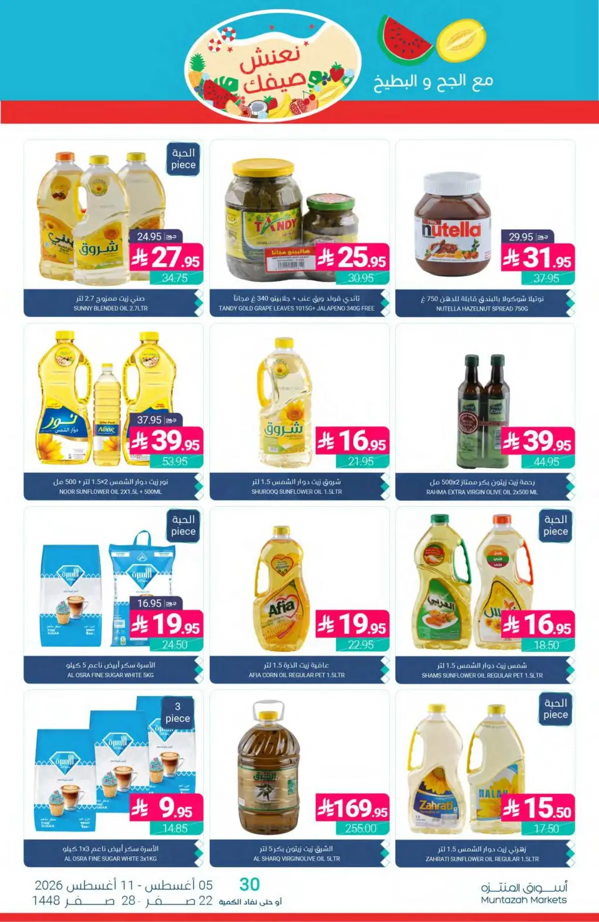 Summer Deals - Page 27