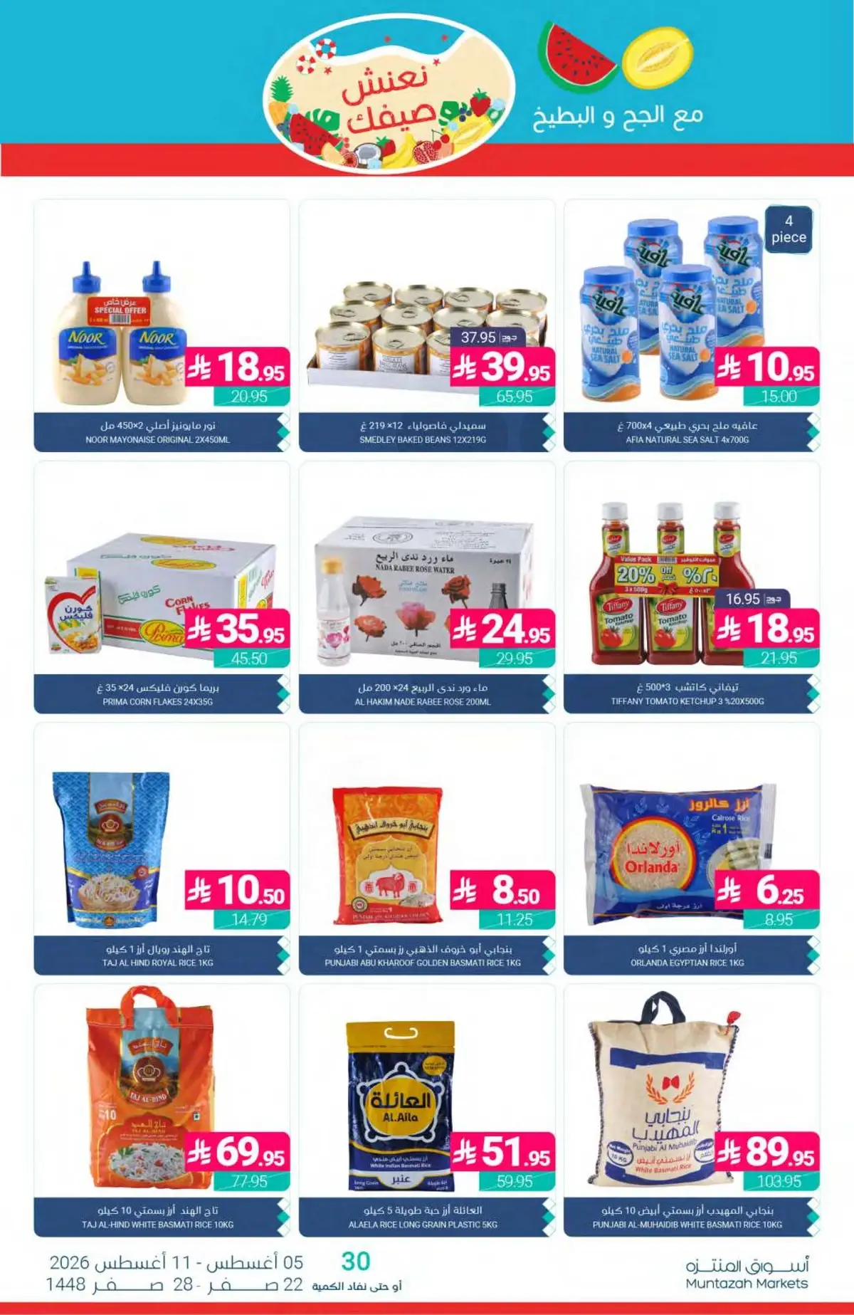 Summer Deals - Page 28