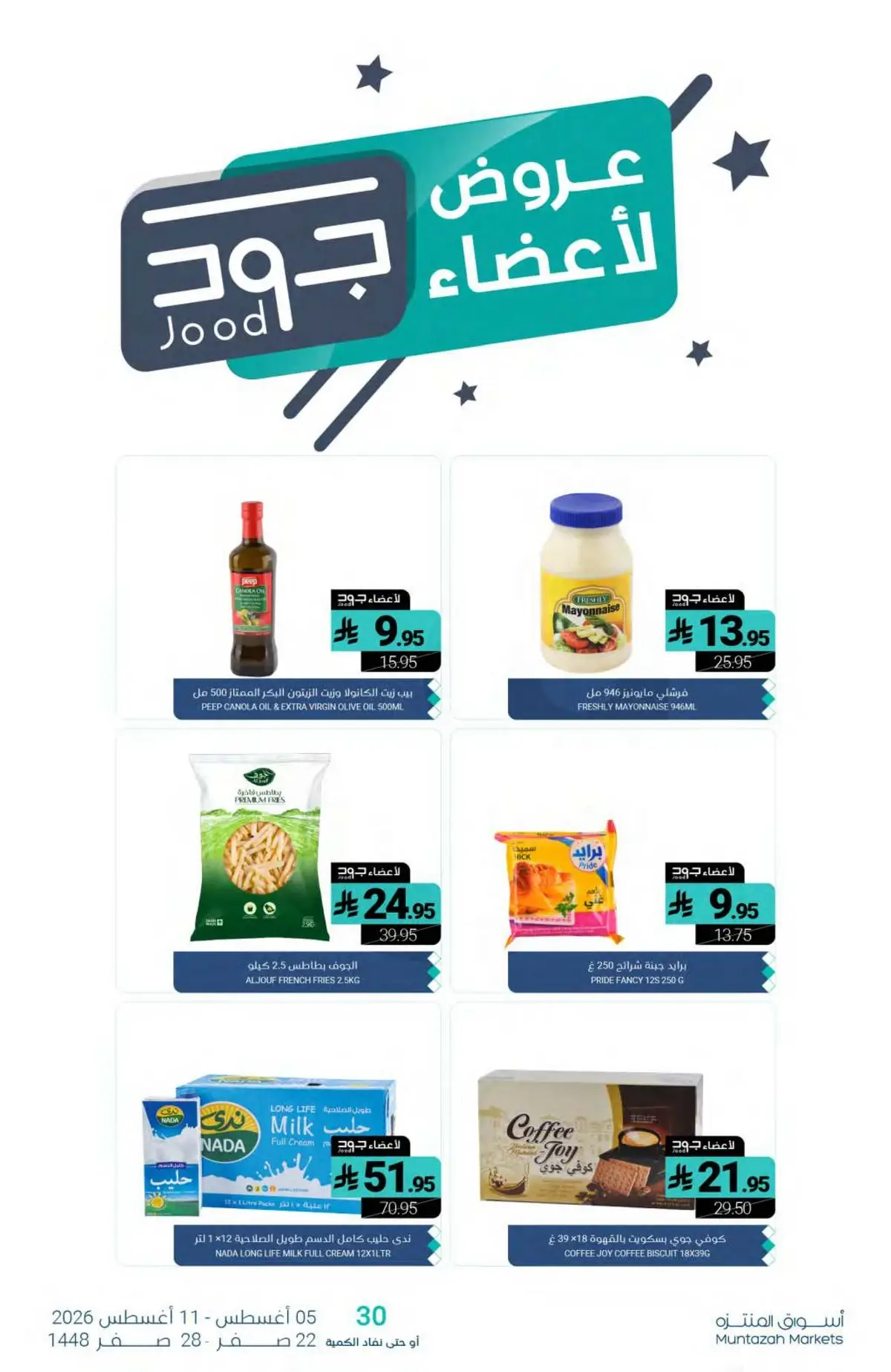 Summer Deals - Page 29