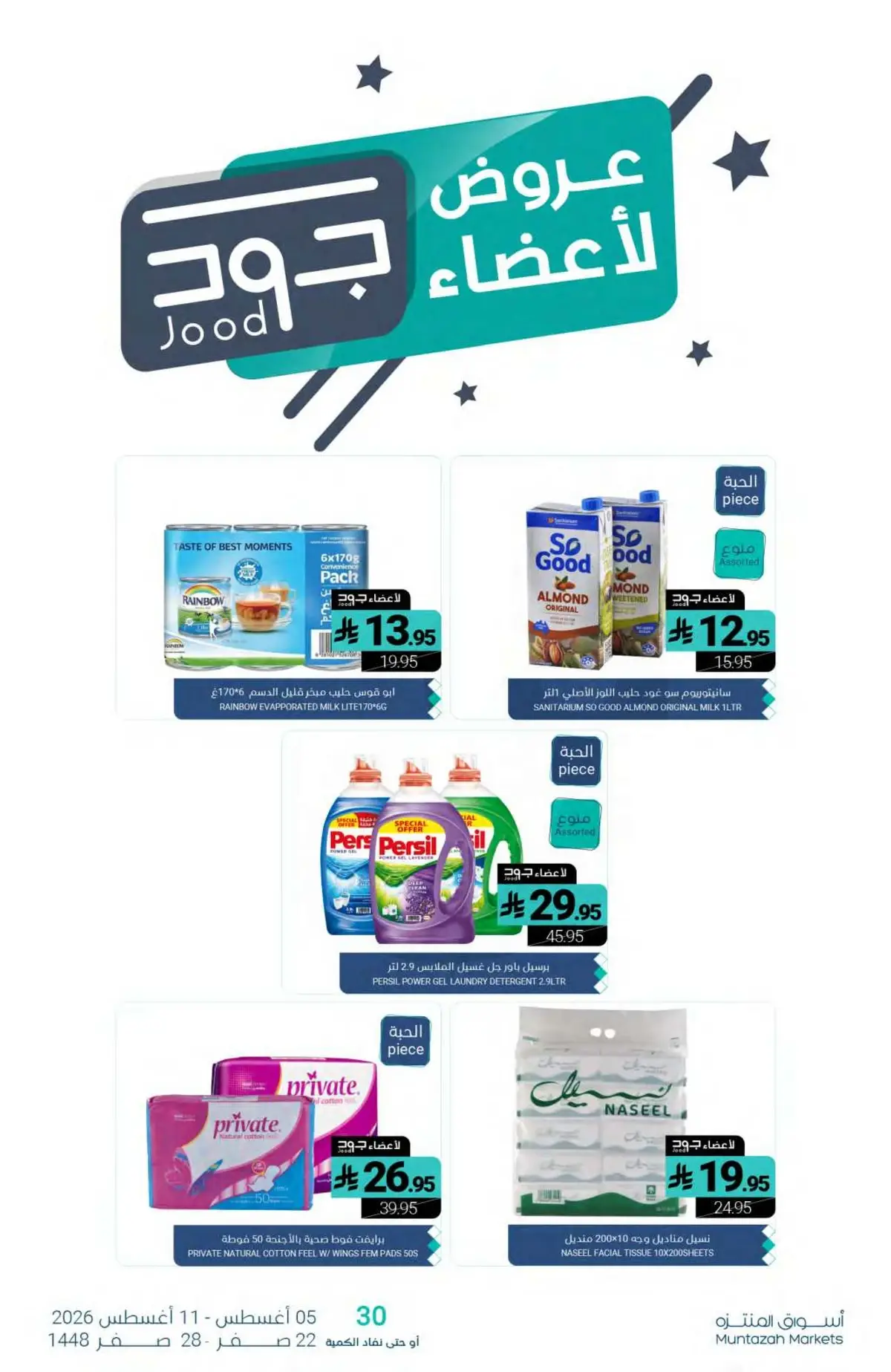 Summer Deals - Page 30