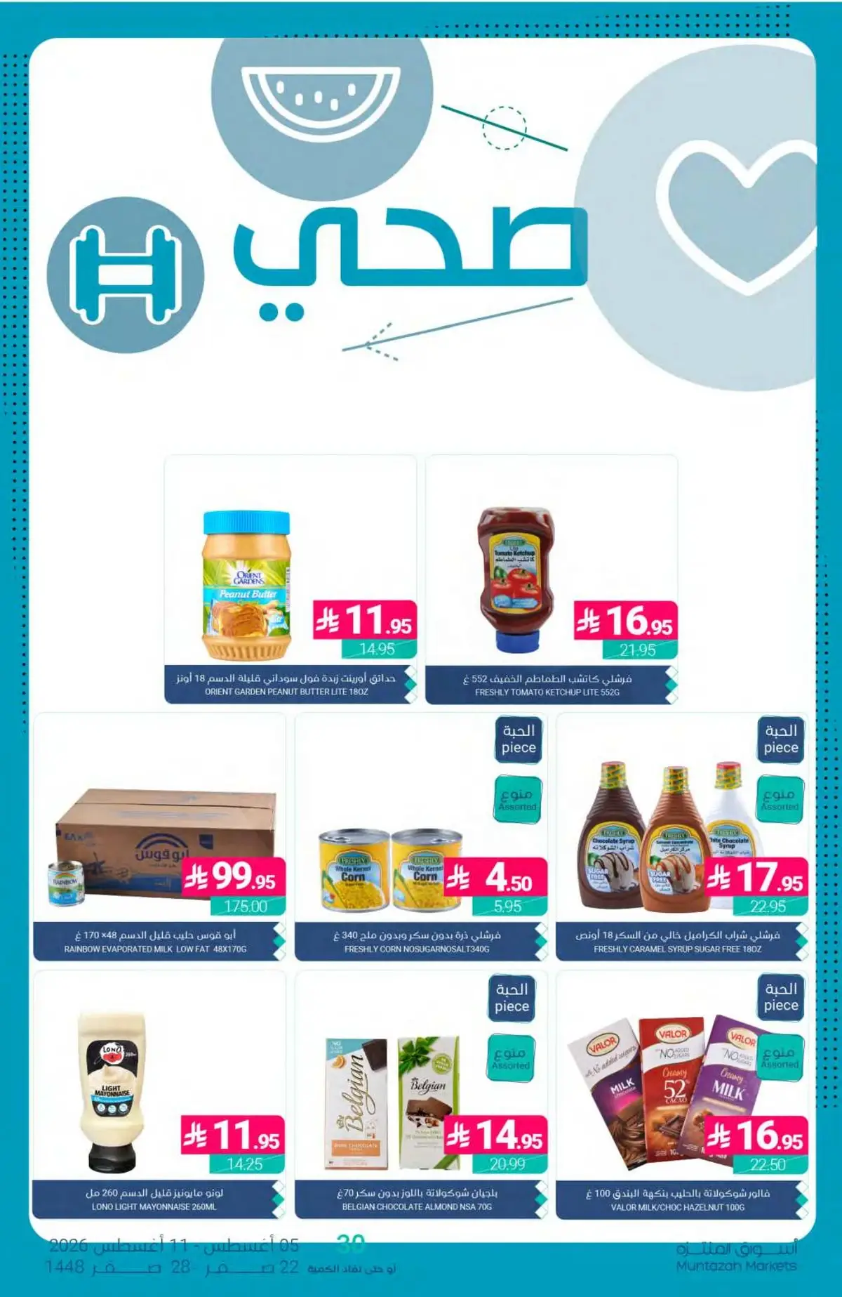 Summer Deals - Page 31