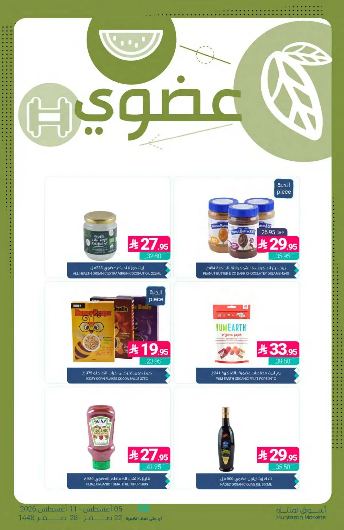 Summer Deals - Page 32