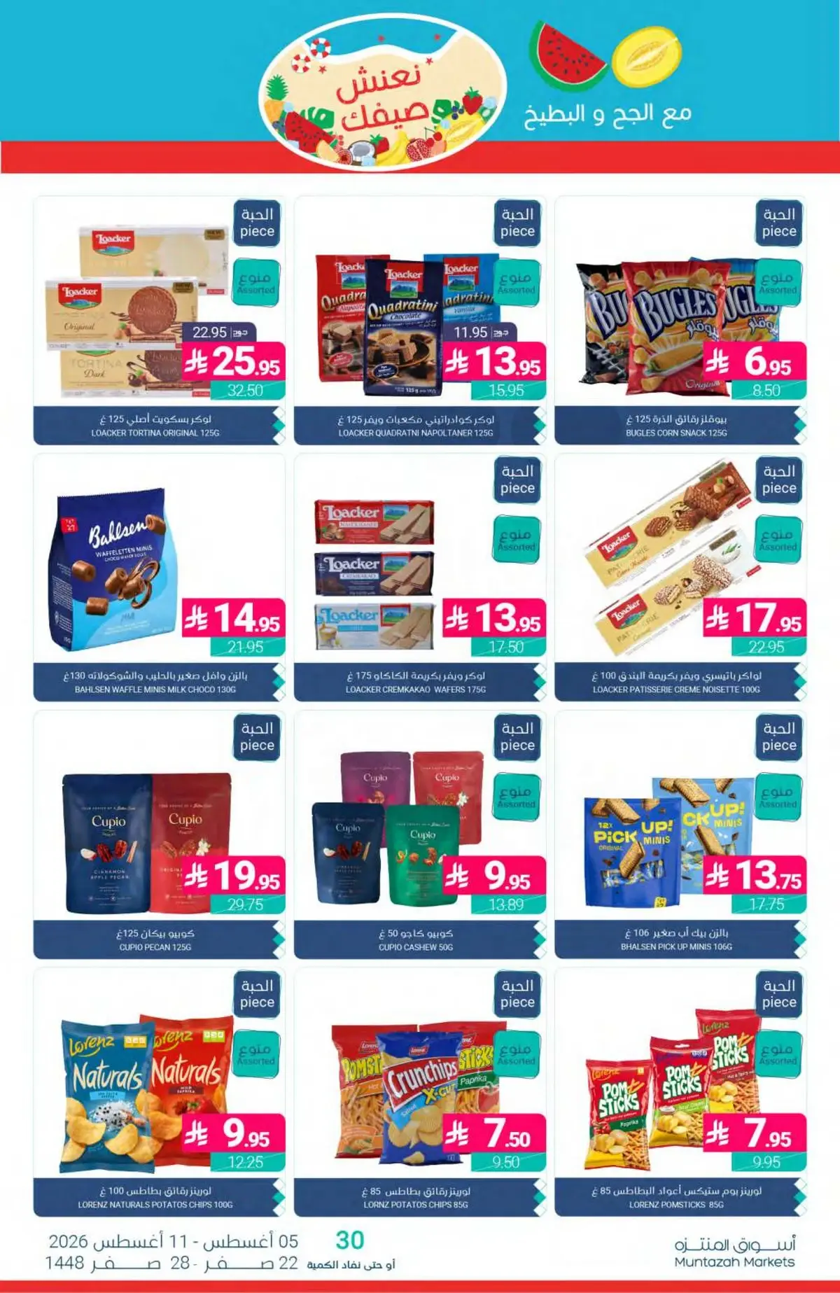 Summer Deals - Page 33