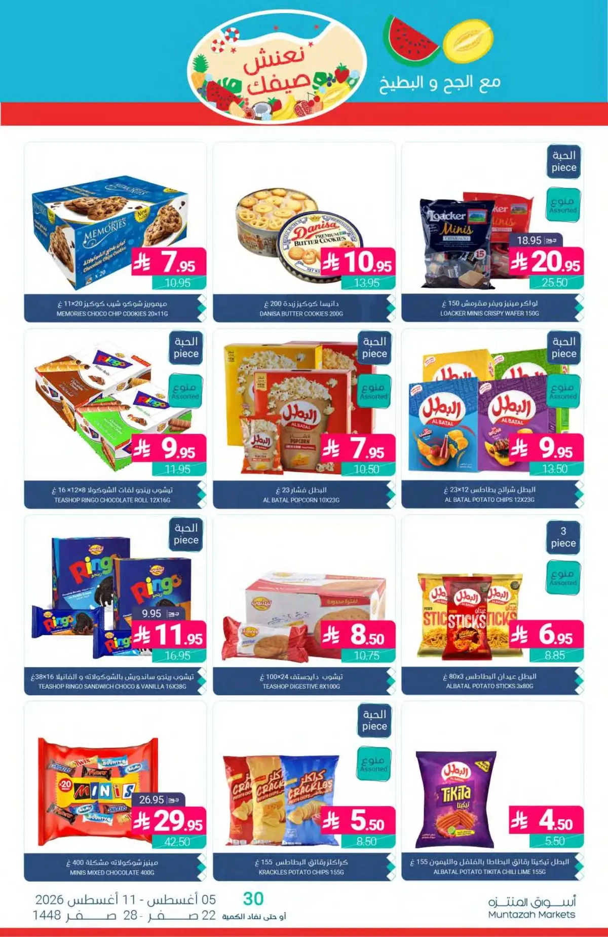 Summer Deals - Page 34