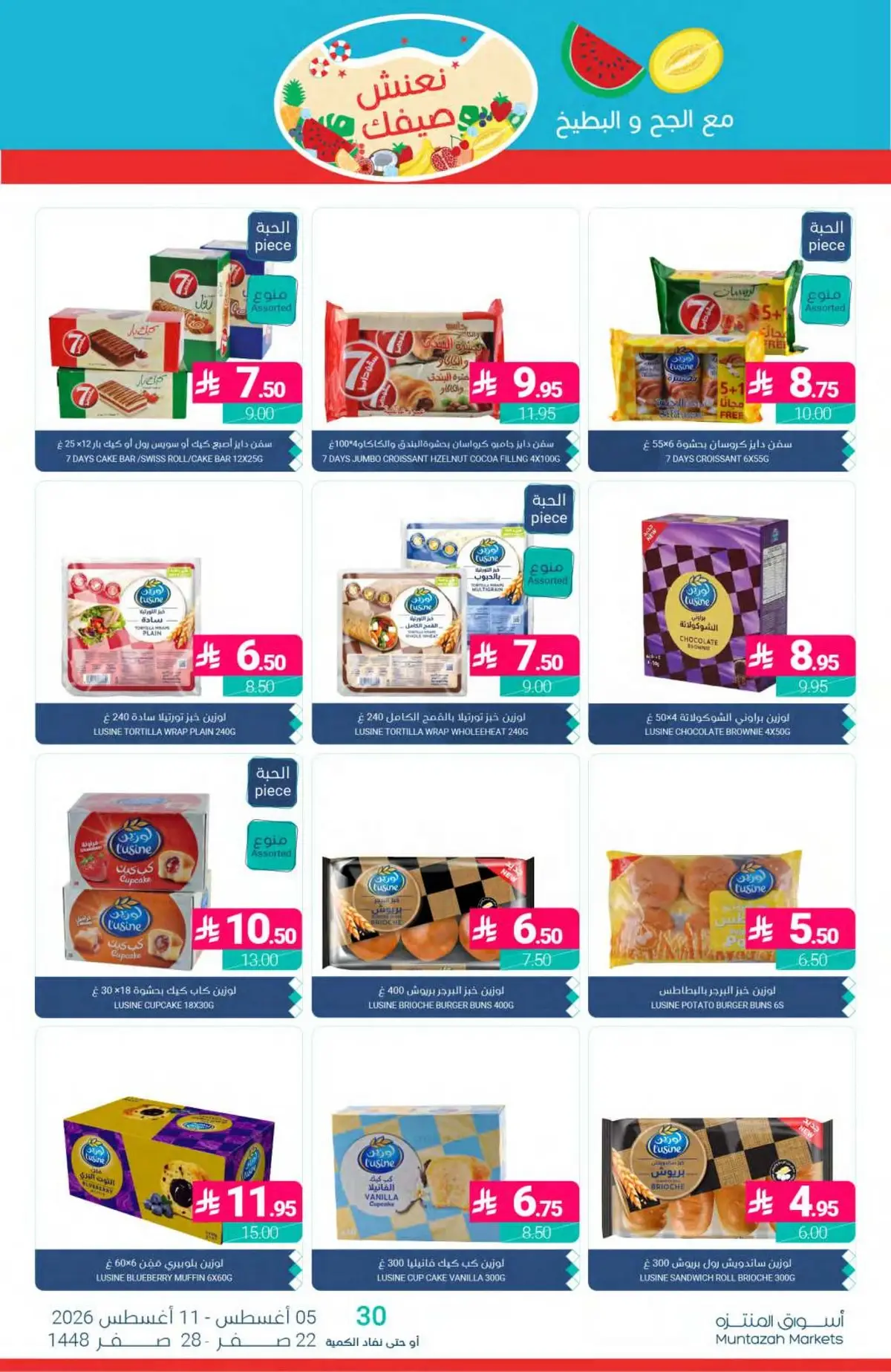 Summer Deals - Page 35