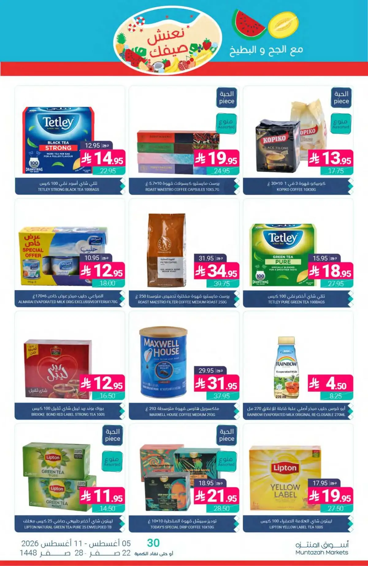 Summer Deals - Page 36