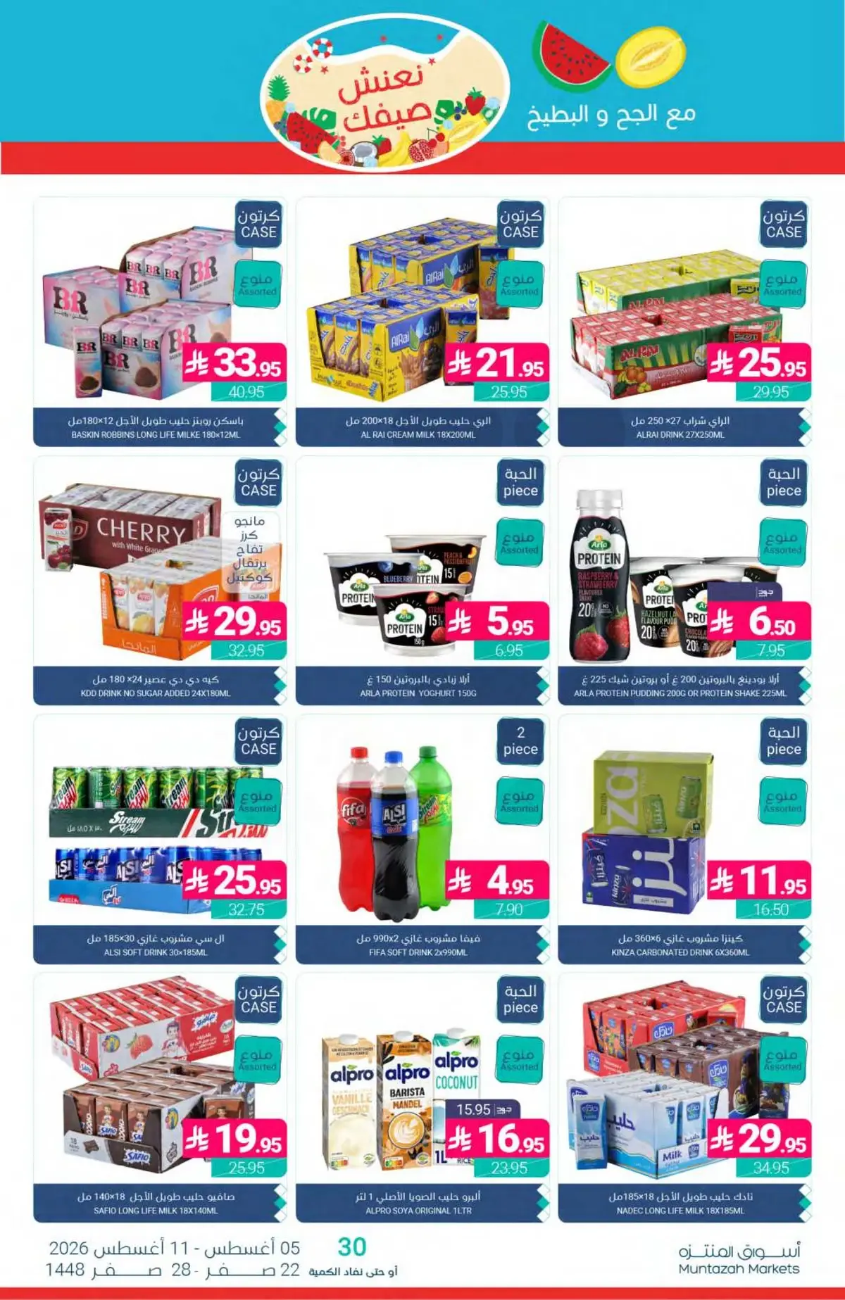 Summer Deals - Page 37