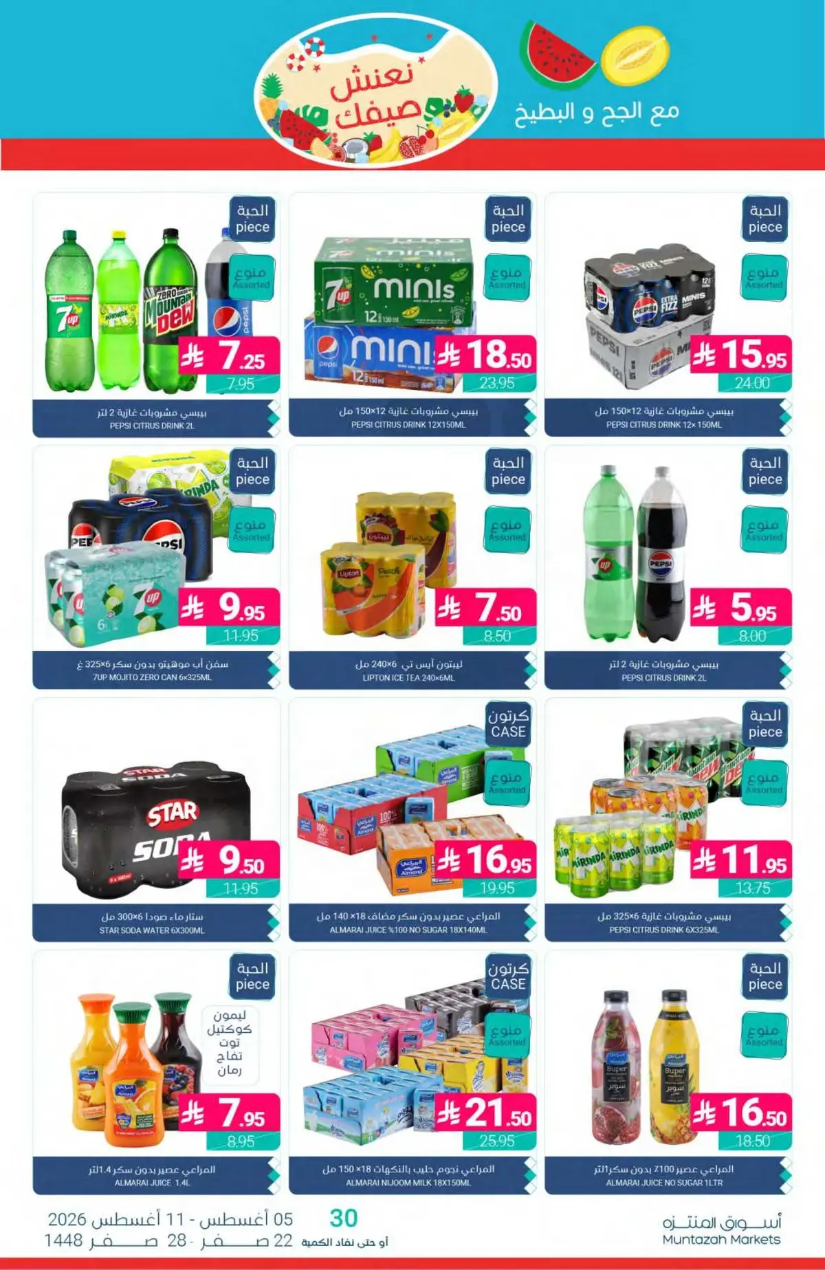 Summer Deals - Page 38