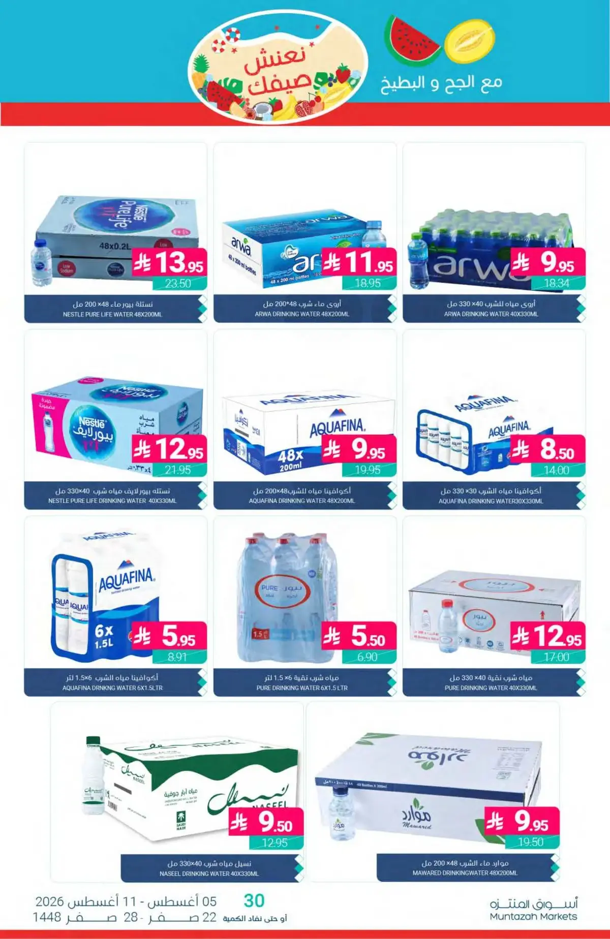 Summer Deals - Page 39