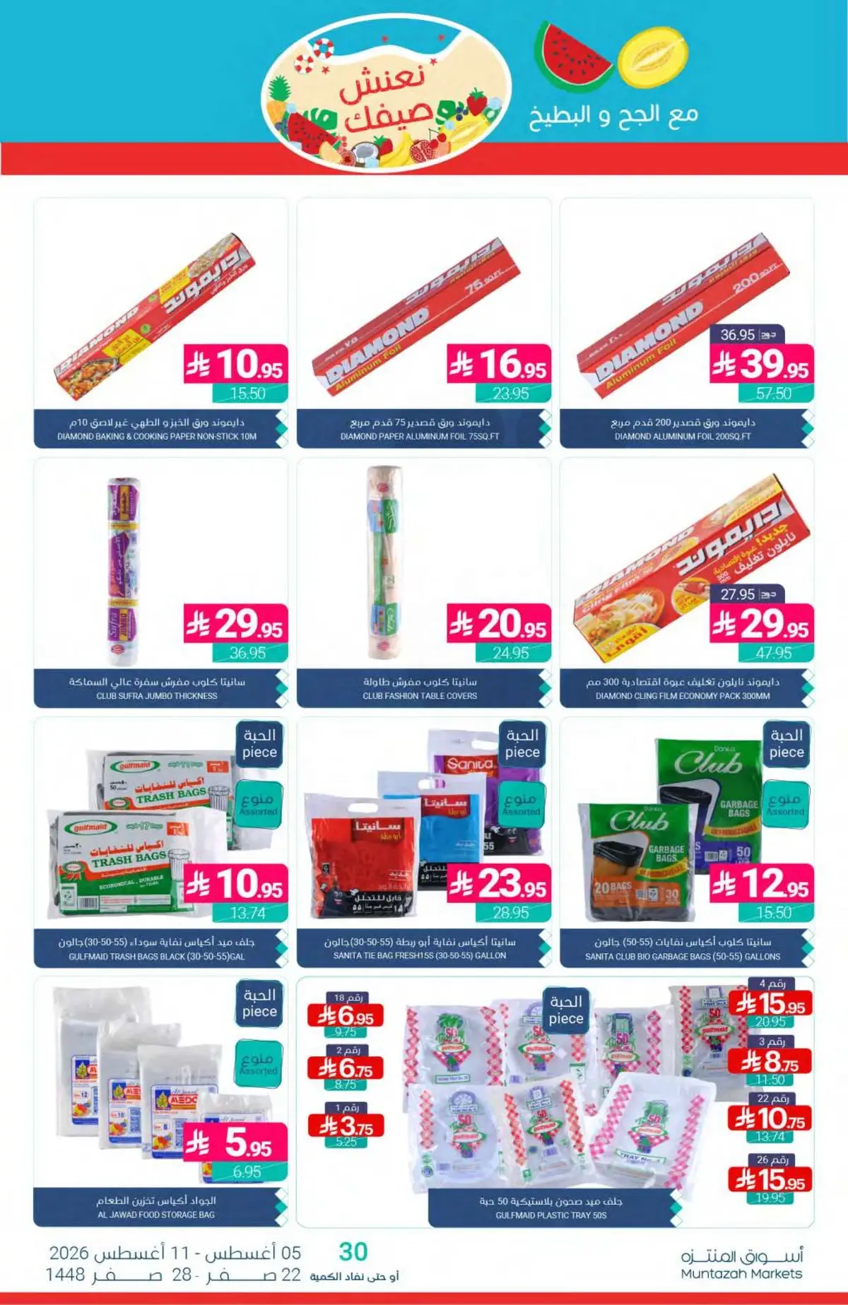 Summer Deals - Page 40