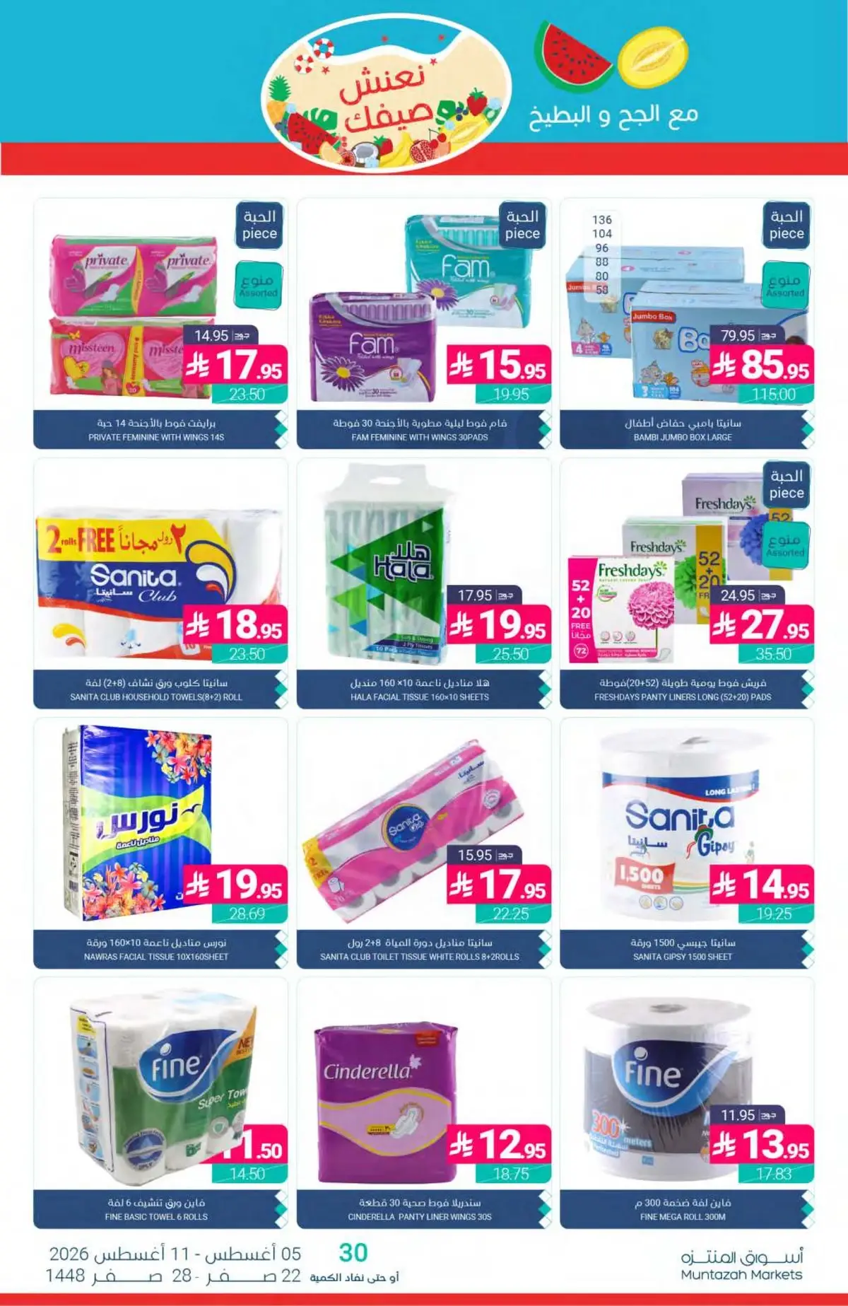 Summer Deals - Page 42