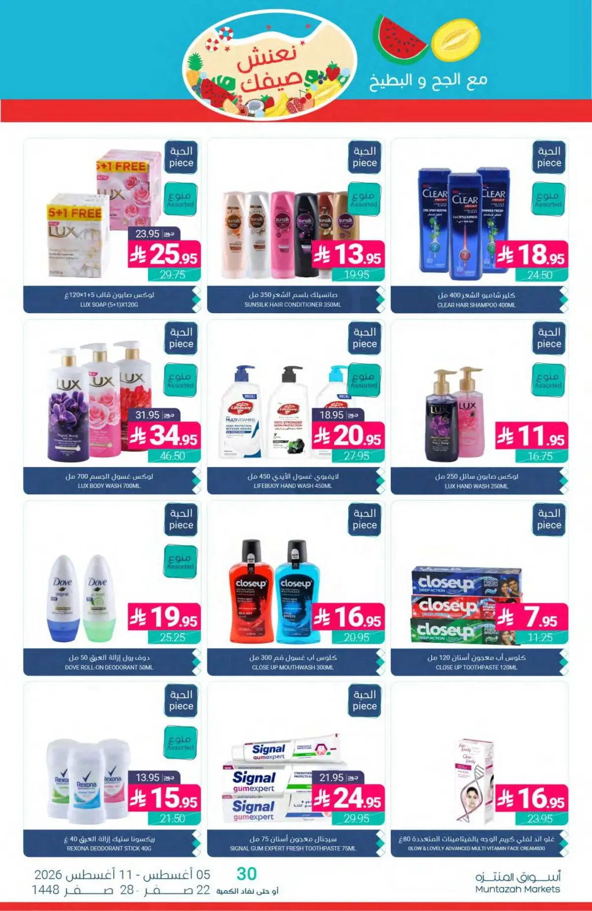 Summer Deals - Page 44
