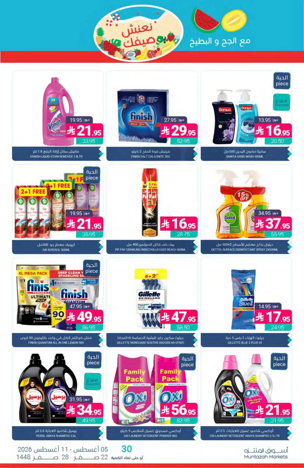 Summer Deals - Page 45