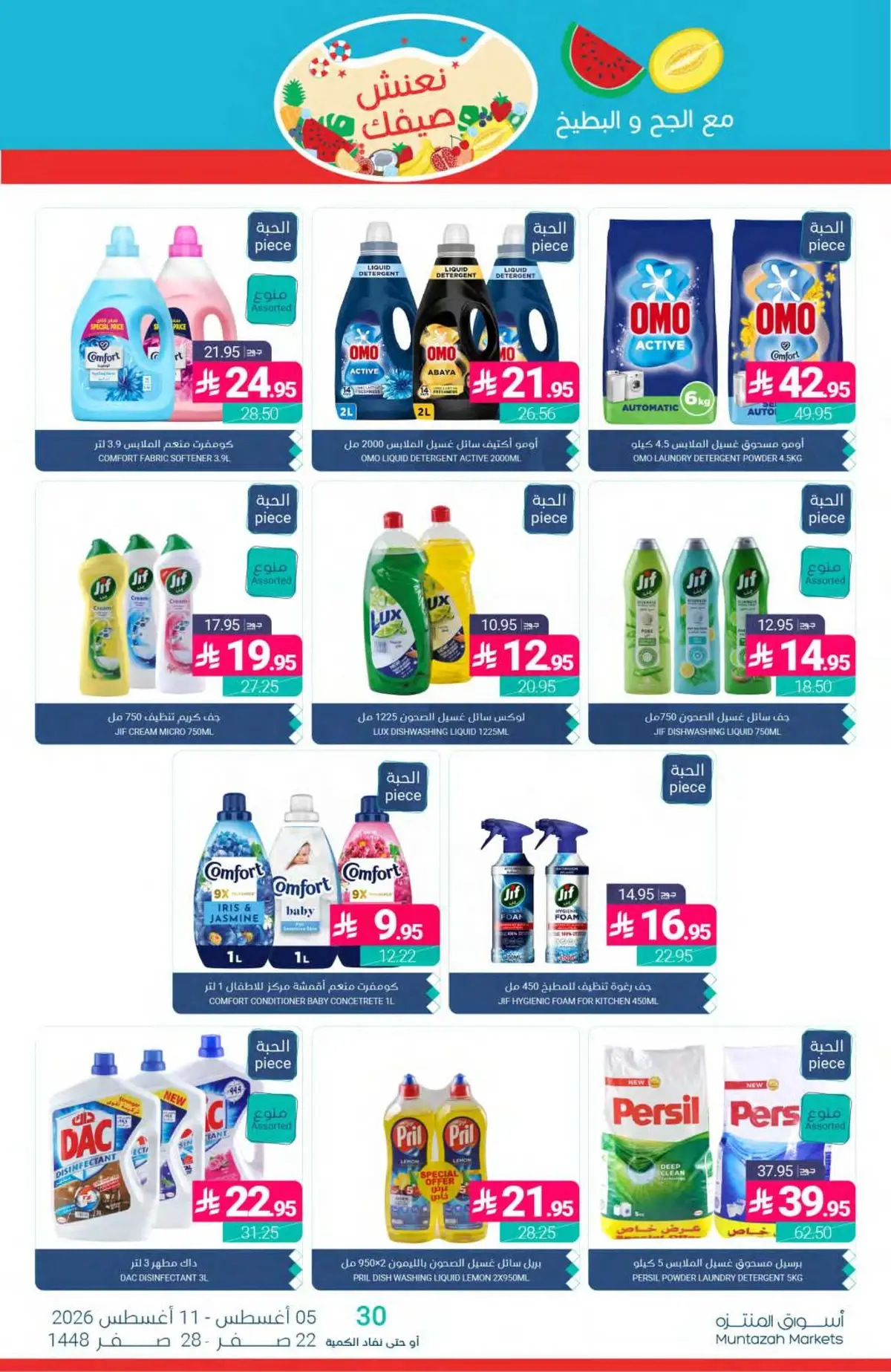Summer Deals - Page 46