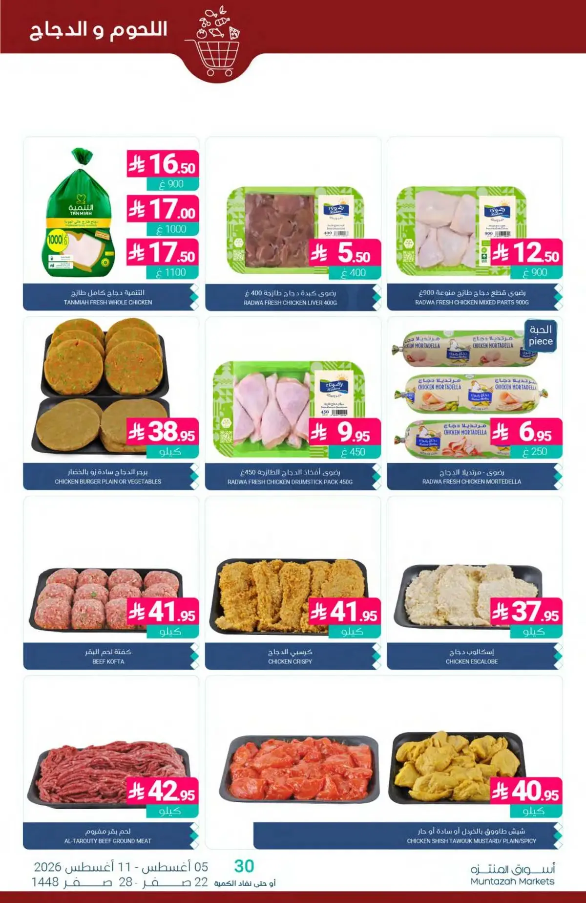 Summer Deals - Page 7