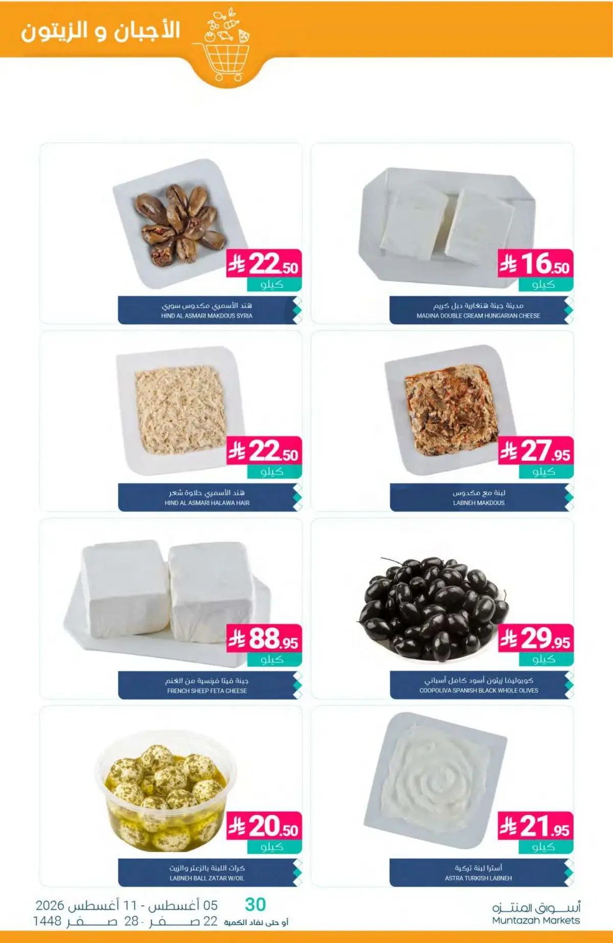 Summer Deals - Page 8