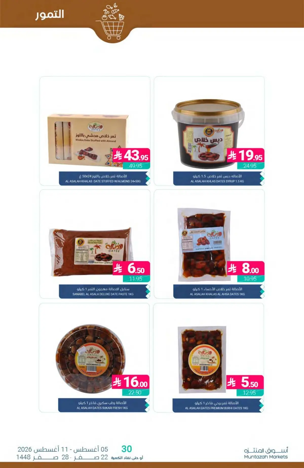Summer Deals - Page 9