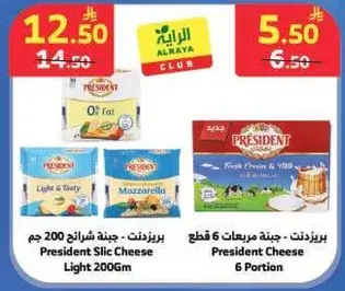 President Slic Cheese Light 200Gm
