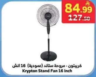 Krypton Stand Fan 16 Inch