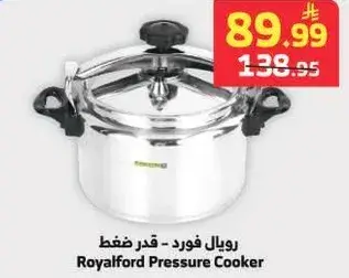 Royalford Pressure Cooker