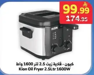 كيون - قلايه زيت 2.5 لتر 1600 واط
