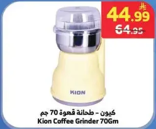 Kion Coffee Grinder 70Gm