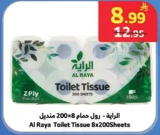 Al Raya Toilet Tissue 8x200Sheets
