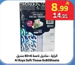 Al Raya Soft Tissue 6x80 Sheets