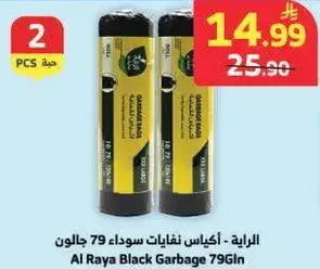 Al Raya Black Garbage 79Gln
