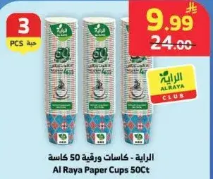 Al Raya Paper Cups 50Ct