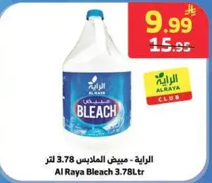 Al Raya Bleach 3.78L