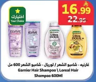 Garnier Hair Shampoo Loreal Hair Shampoo 600MI