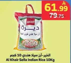 الخير - ارز سيلاد هندي 10 كجم