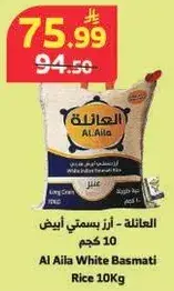 العايله - ارز بسمتي ابيض 10 كجم